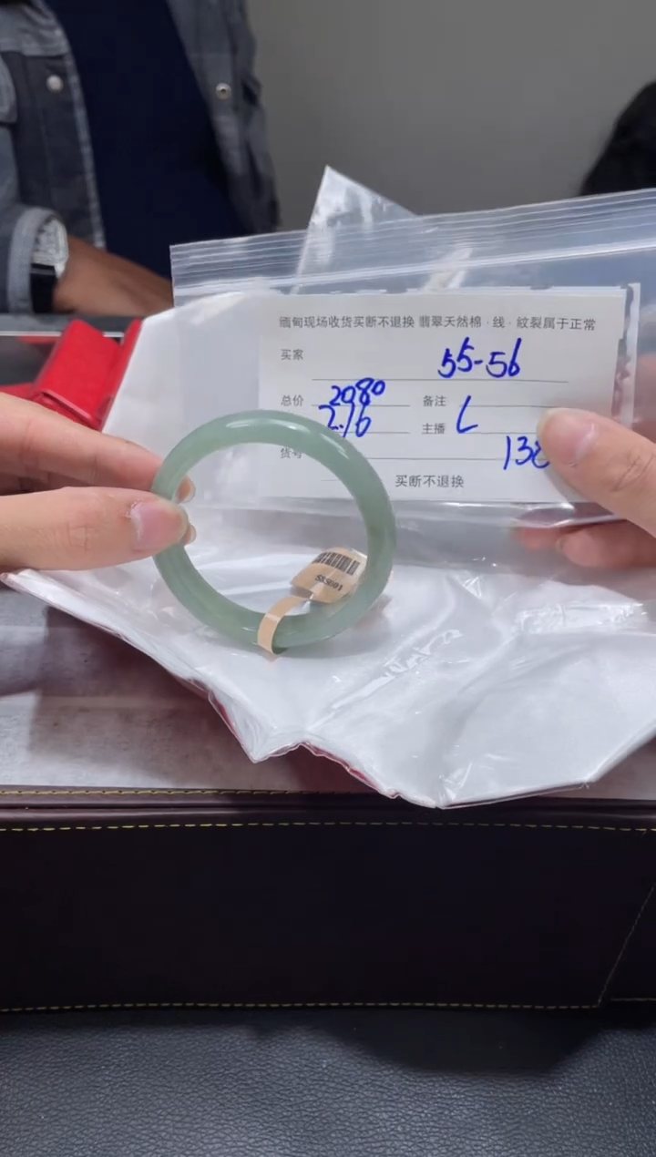 【闪购商品】定制翡翠1未镶嵌毛货手镯需精细抛光/56