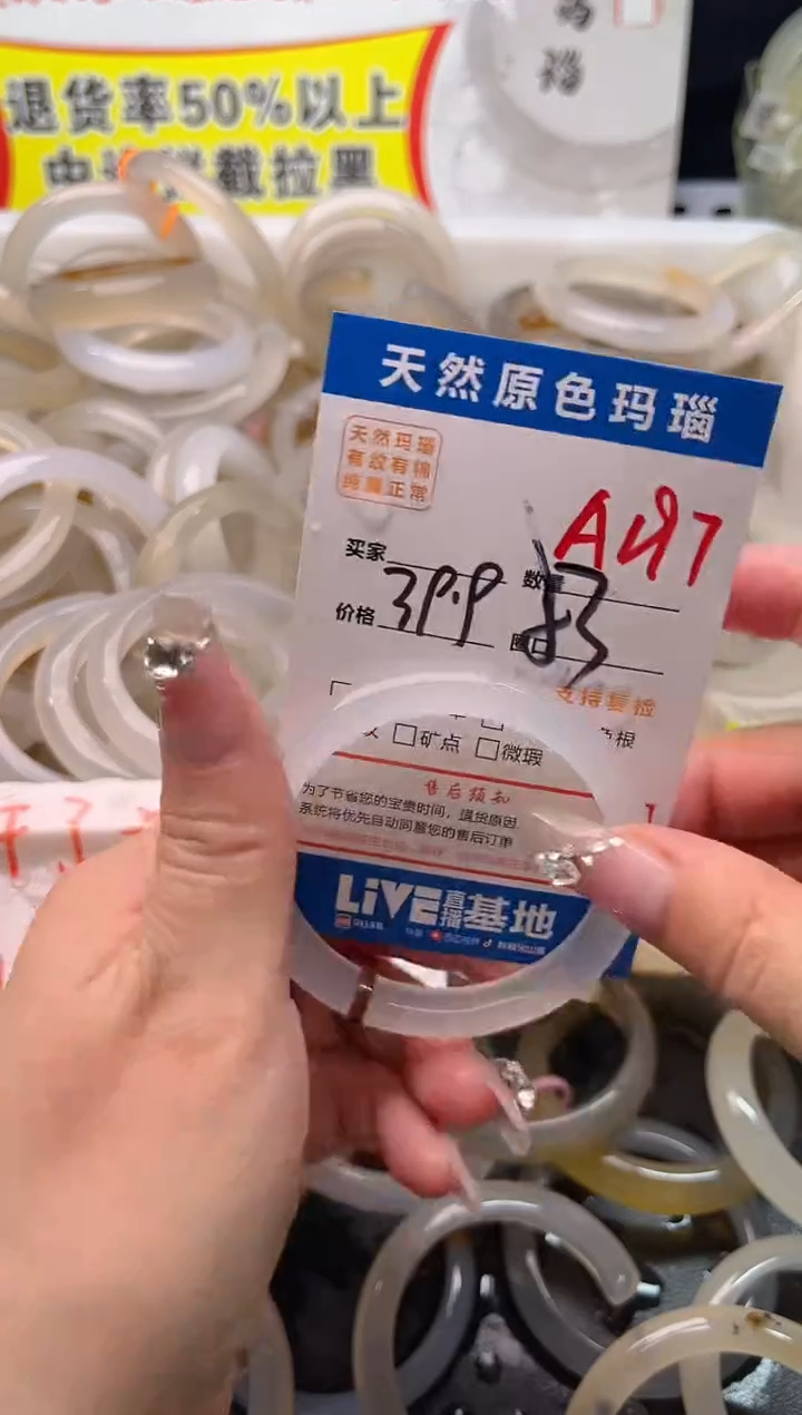 手镯玛瑙/玉髓未镶嵌A197