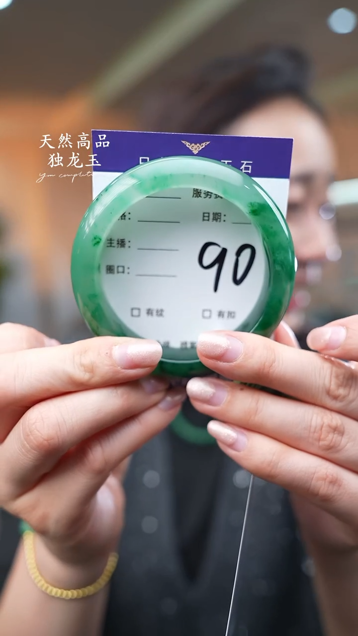 【闪购商品】石英质玉手镯未镶嵌90