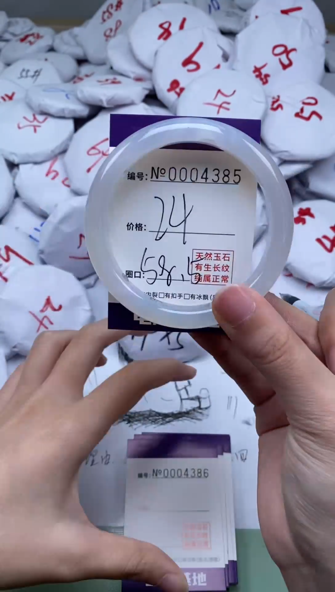 【闪购商品】玛瑙/玉髓手镯未镶嵌4385