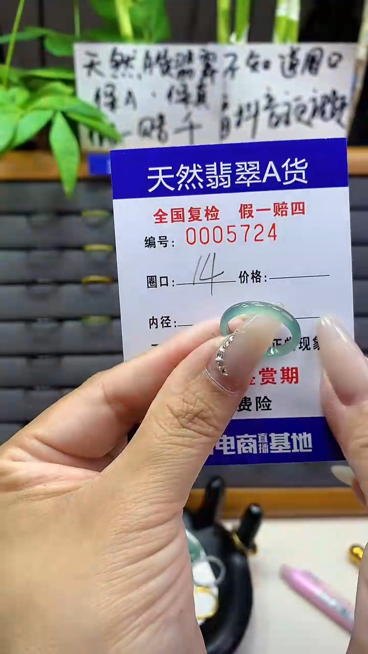 【闪购商品】翡翠戒圈未镶嵌天然翡翠A货5724