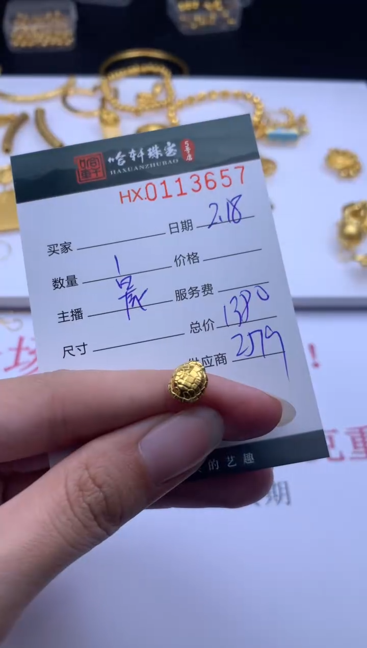 【闪购商品】定制足金手链哈轩 挂件1