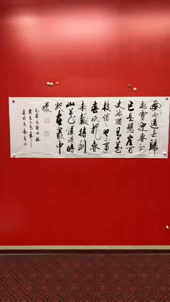 【闪购商品】书法李志长书法卜算子咏梅