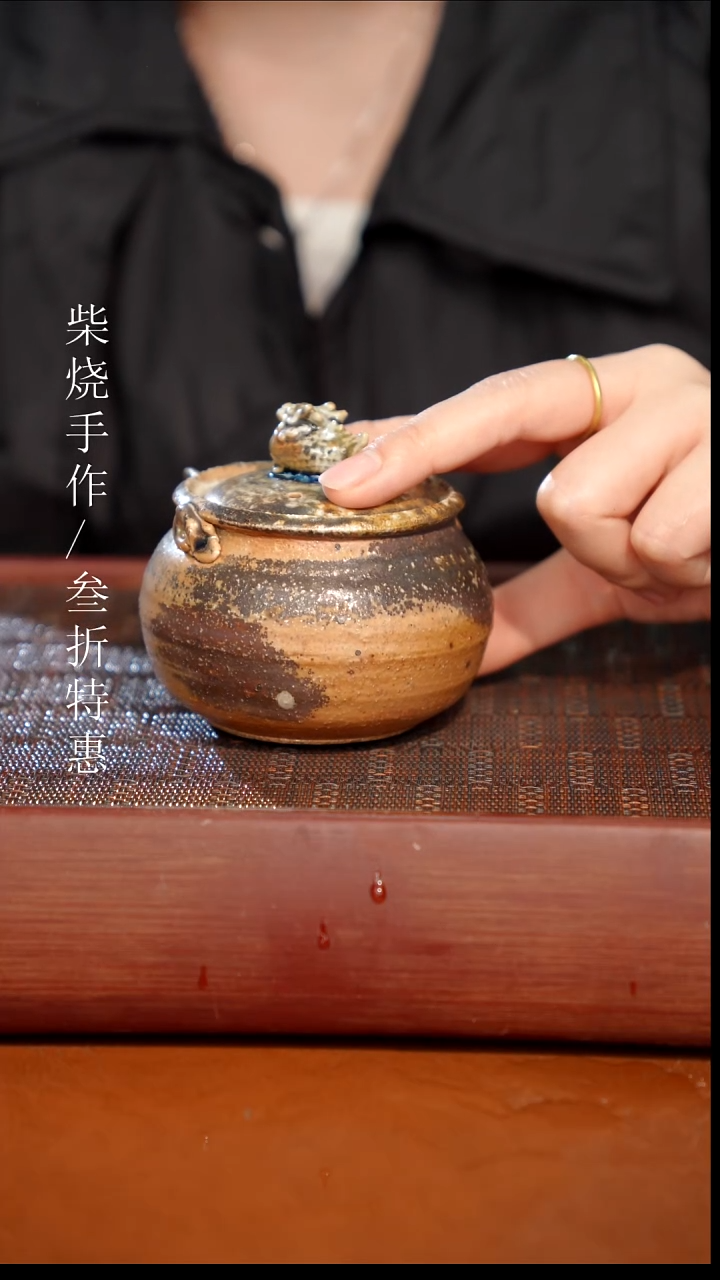 陶瓷奢瓷/瑞寅柴烧茶器（宝瓶） 0703微瑕