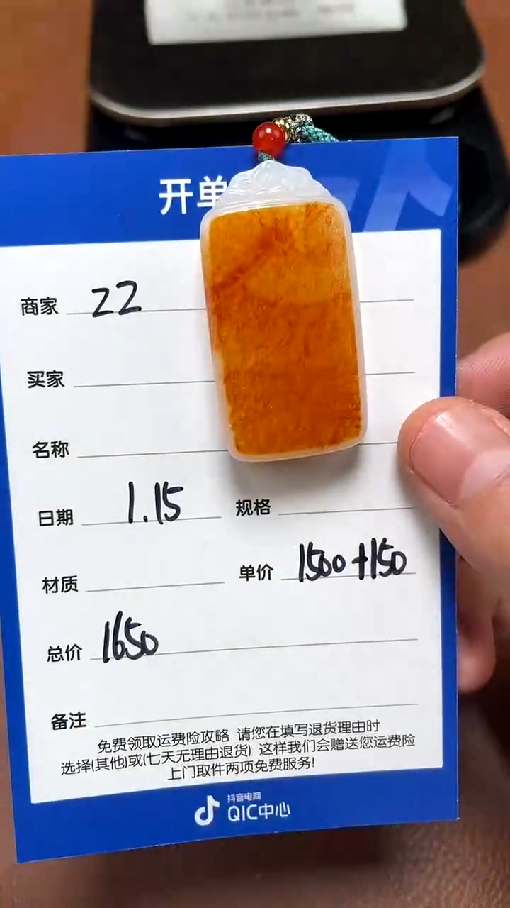 【闪购商品】和田玉1.15ZZ多样性拍一发一未镶嵌46