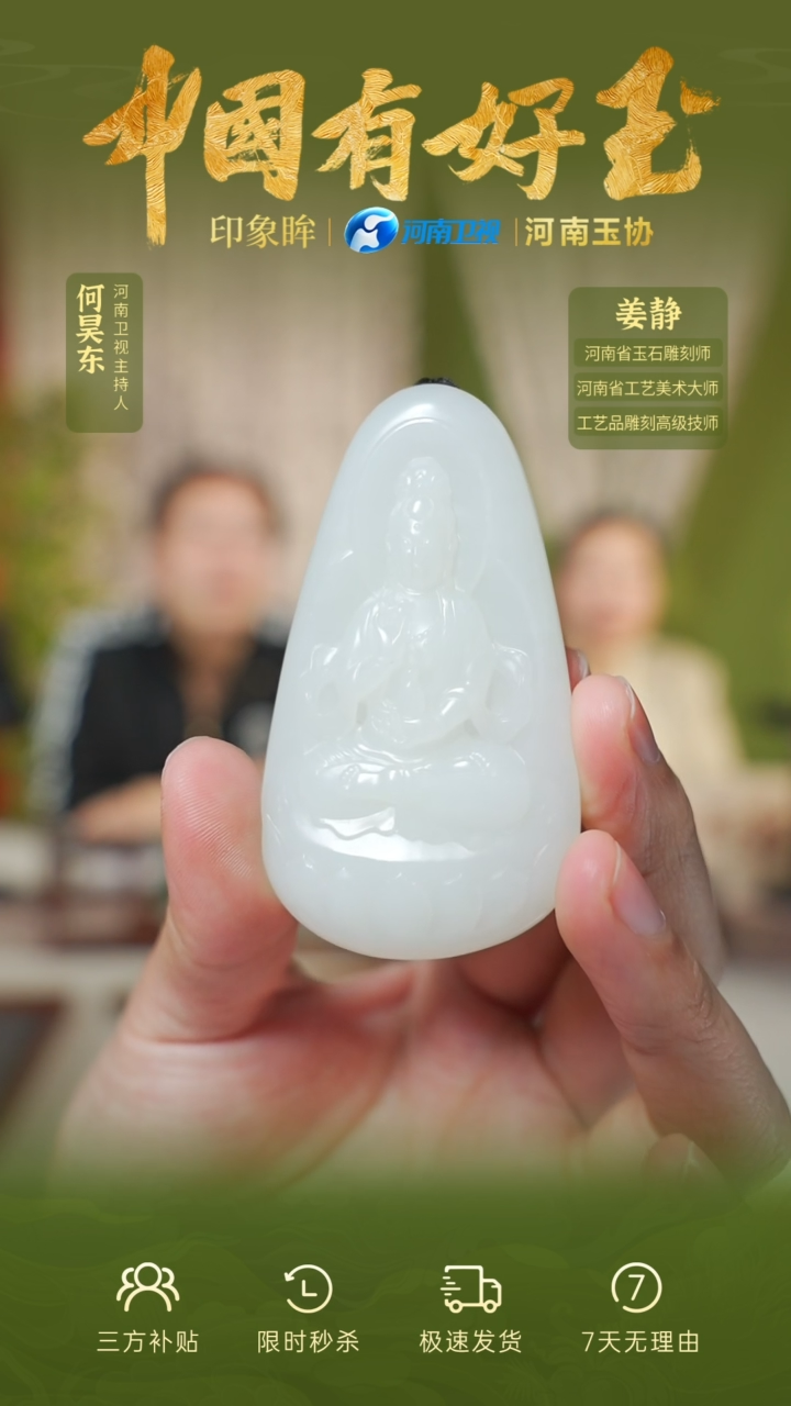 【闪购商品】和田玉吊坠未镶嵌yh