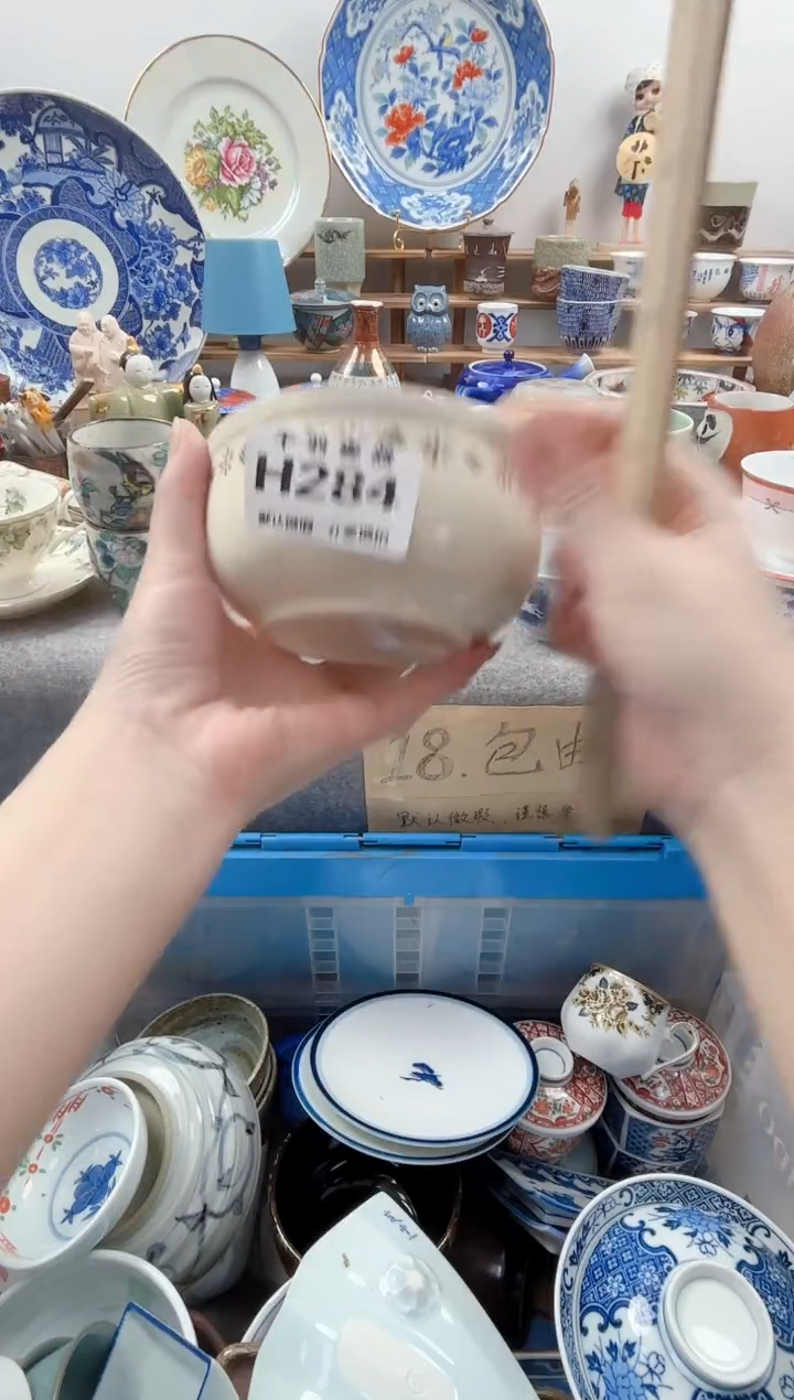 千羽山*千羽瓷器默认微瑕H284
