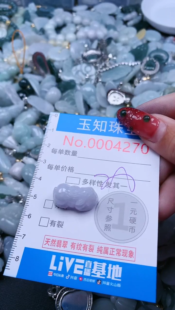 【闪购商品】翡翠吊坠(不含链)未镶嵌4270