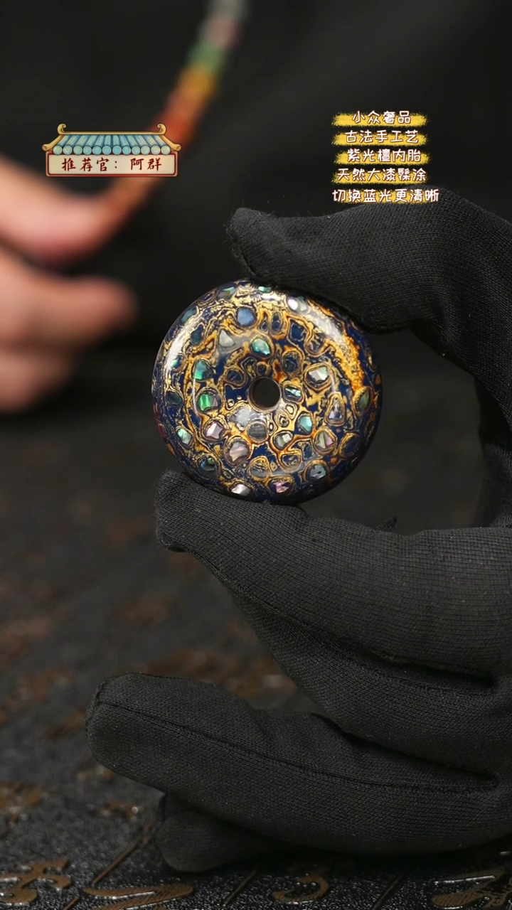 【闪购商品】陛成甄选（4cm大漆犀皮平安扣）