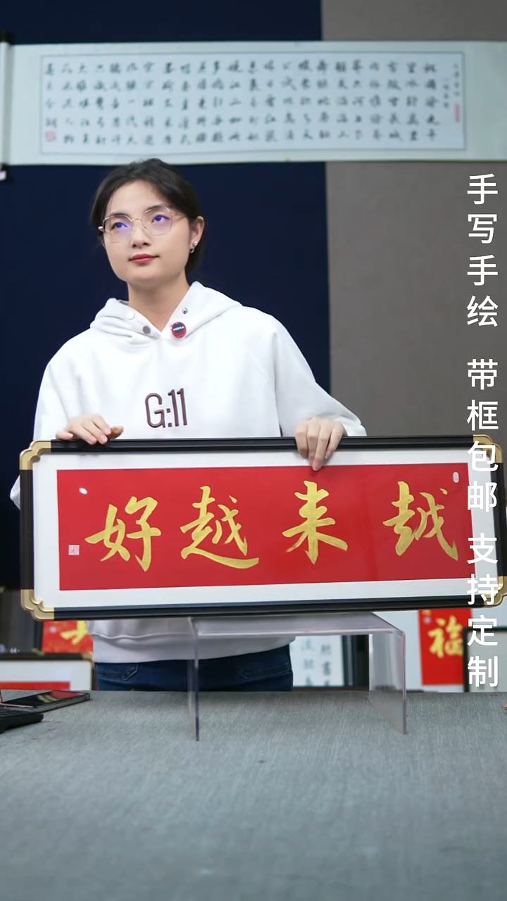 书法越来越好-尺寸28-78
