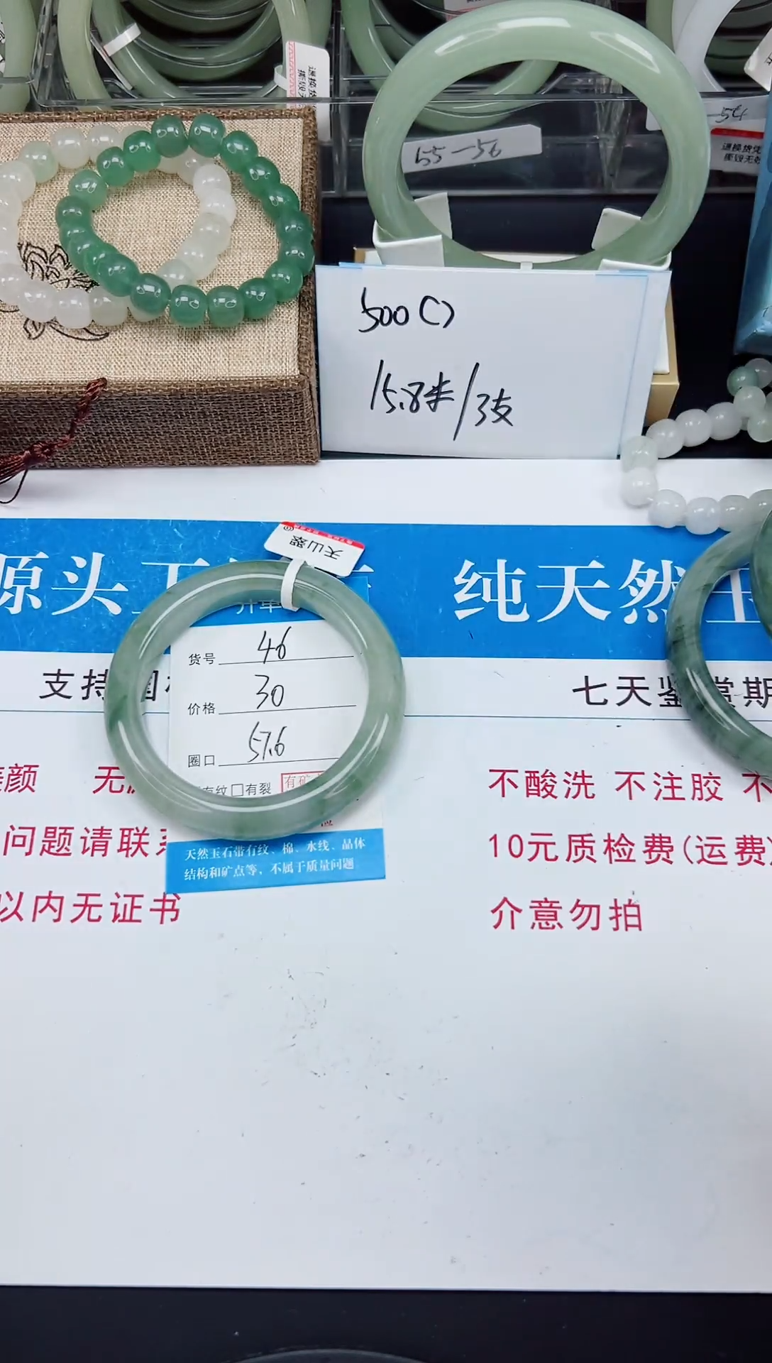 未镶嵌手镯石英质玉46-57/58