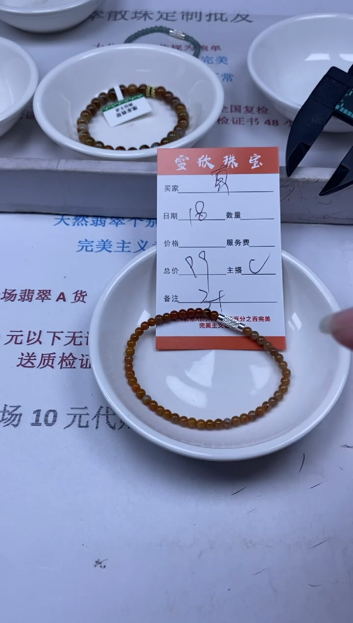 【闪购商品】翡翠颈饰未镶嵌雪欣散珠定制diy