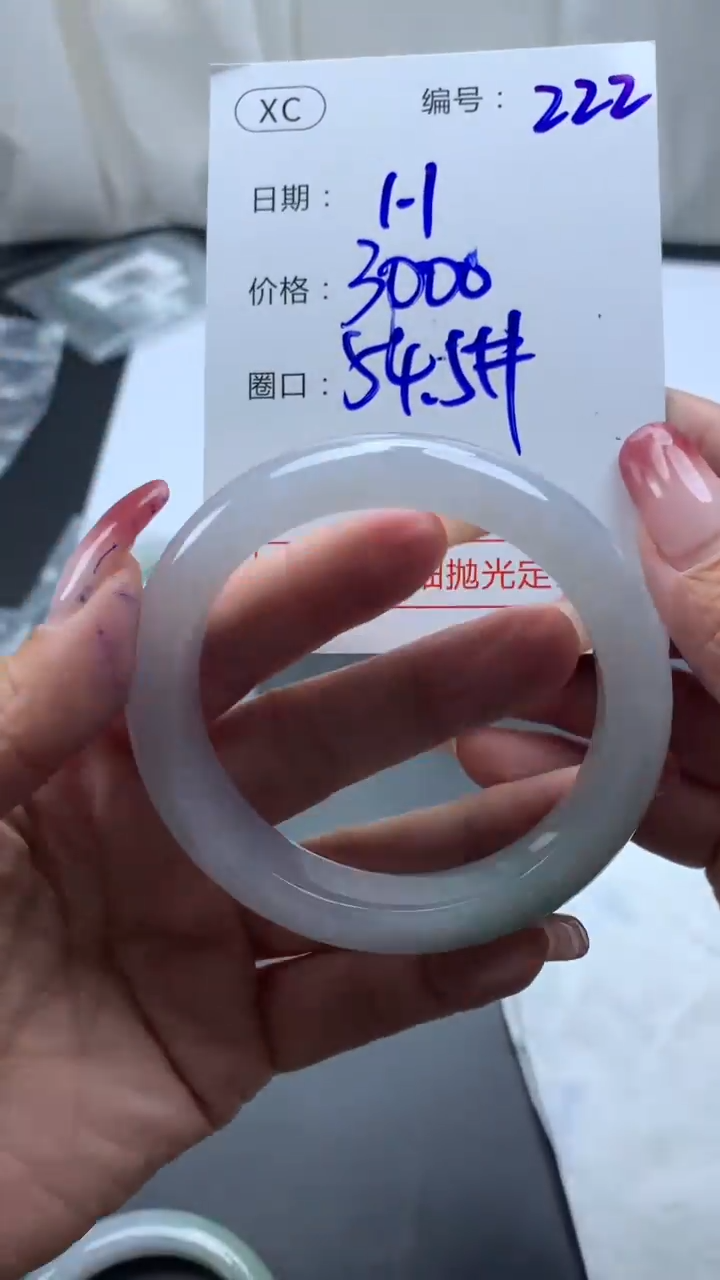 未镶嵌定制翡翠222手镯54.5+3000元+拍一发一