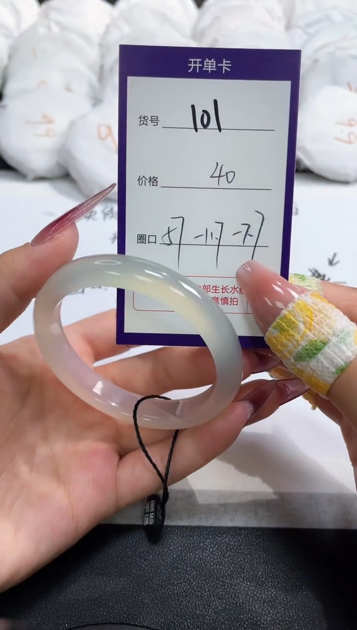 【闪购商品】玛瑙/玉髓手镯未镶嵌101