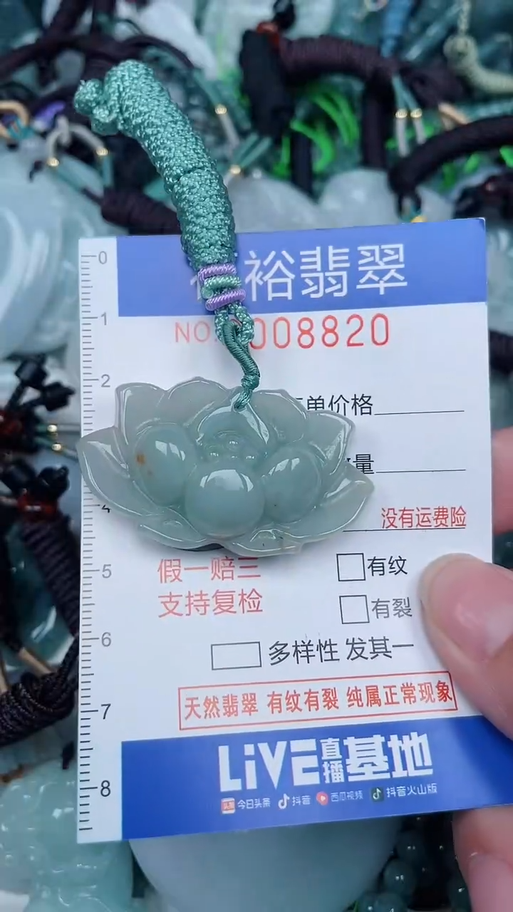 颈饰未镶嵌翡翠...0008820