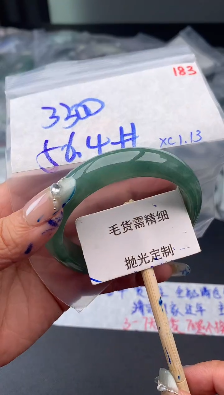 【闪购商品】定制翡翠未镶嵌毛货需精细抛光多样性发1件 3300元