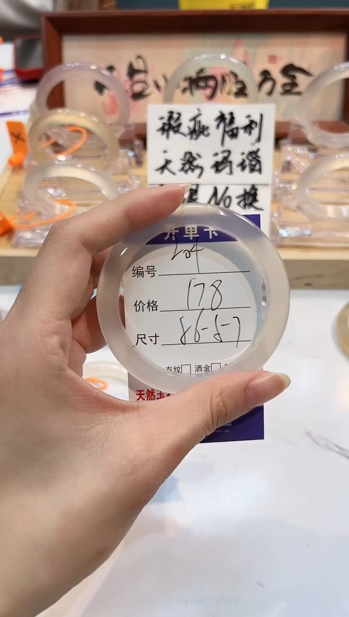 【闪购商品】玛瑙/玉髓手镯未镶嵌204-L马黑1瑕L-L56+