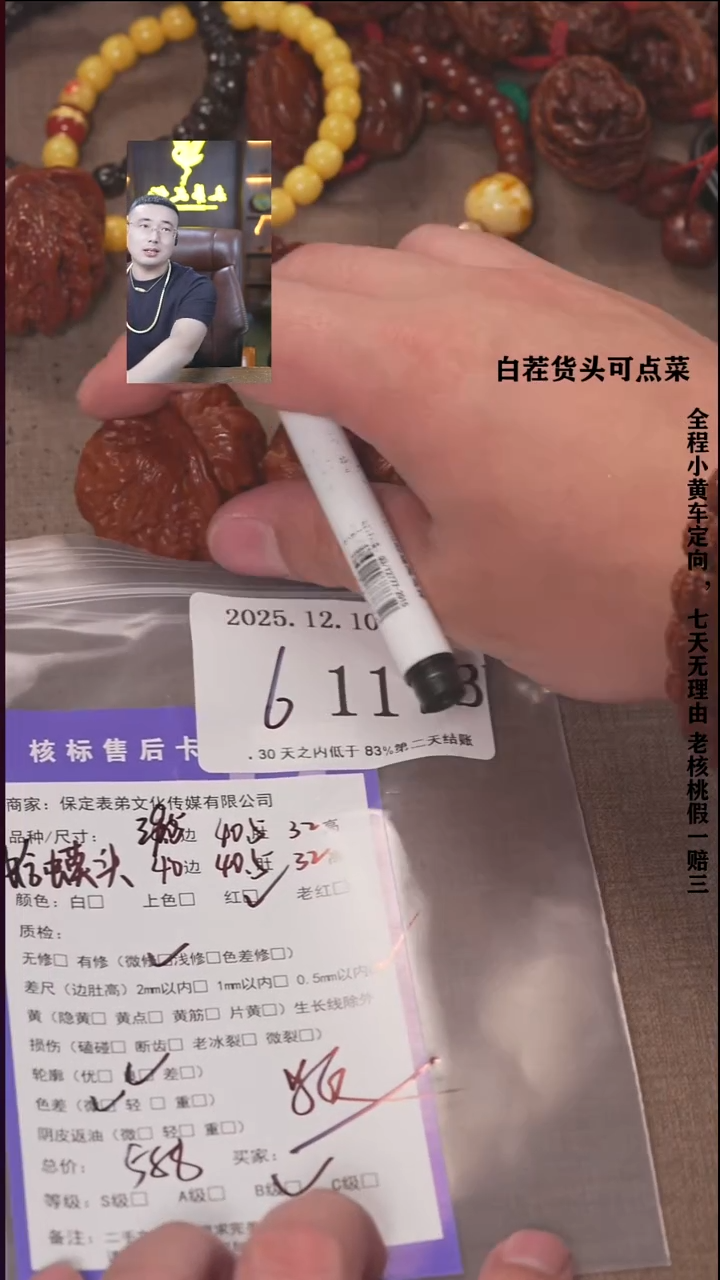 把件文玩核桃李****选諘帝文化1173蛤蟆头