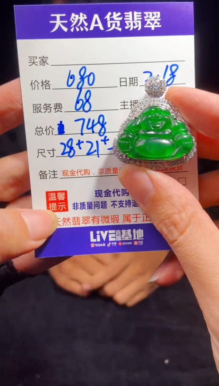 【闪购商品】定制翡翠未镶嵌多样新发货0297229120