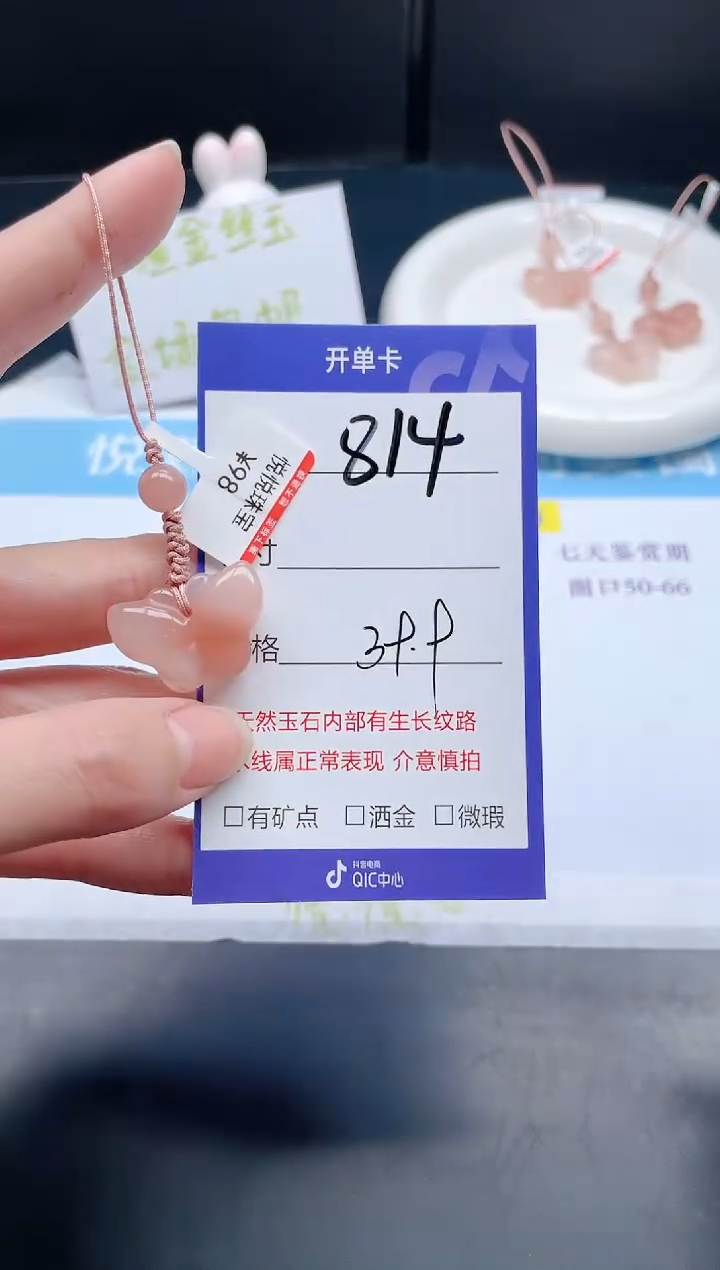 【闪购商品】石英质玉吊坠(不含链)未镶嵌814