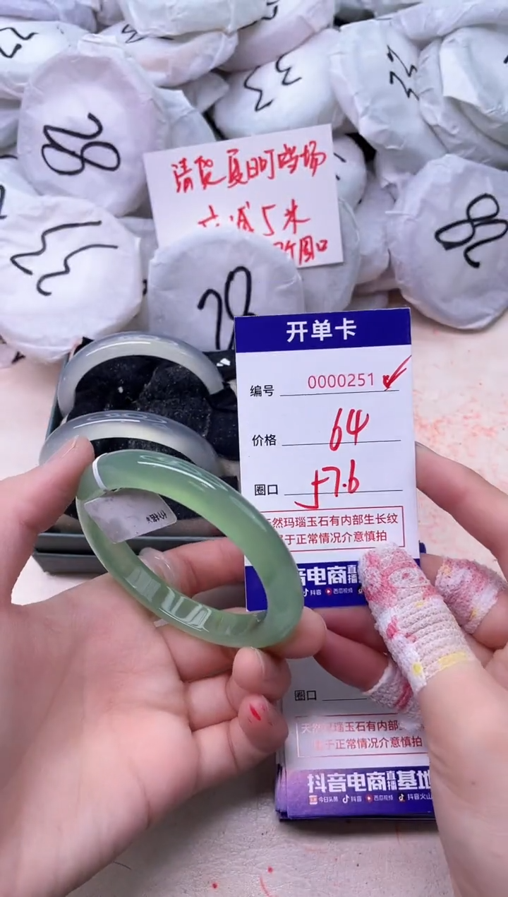 玛瑙/玉髓手镯未镶嵌251