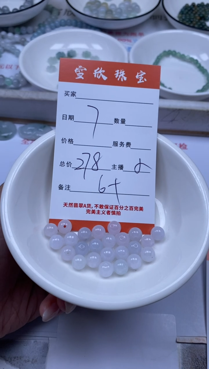 翡翠未镶嵌颈饰取***两1雪欣散珠定制diy