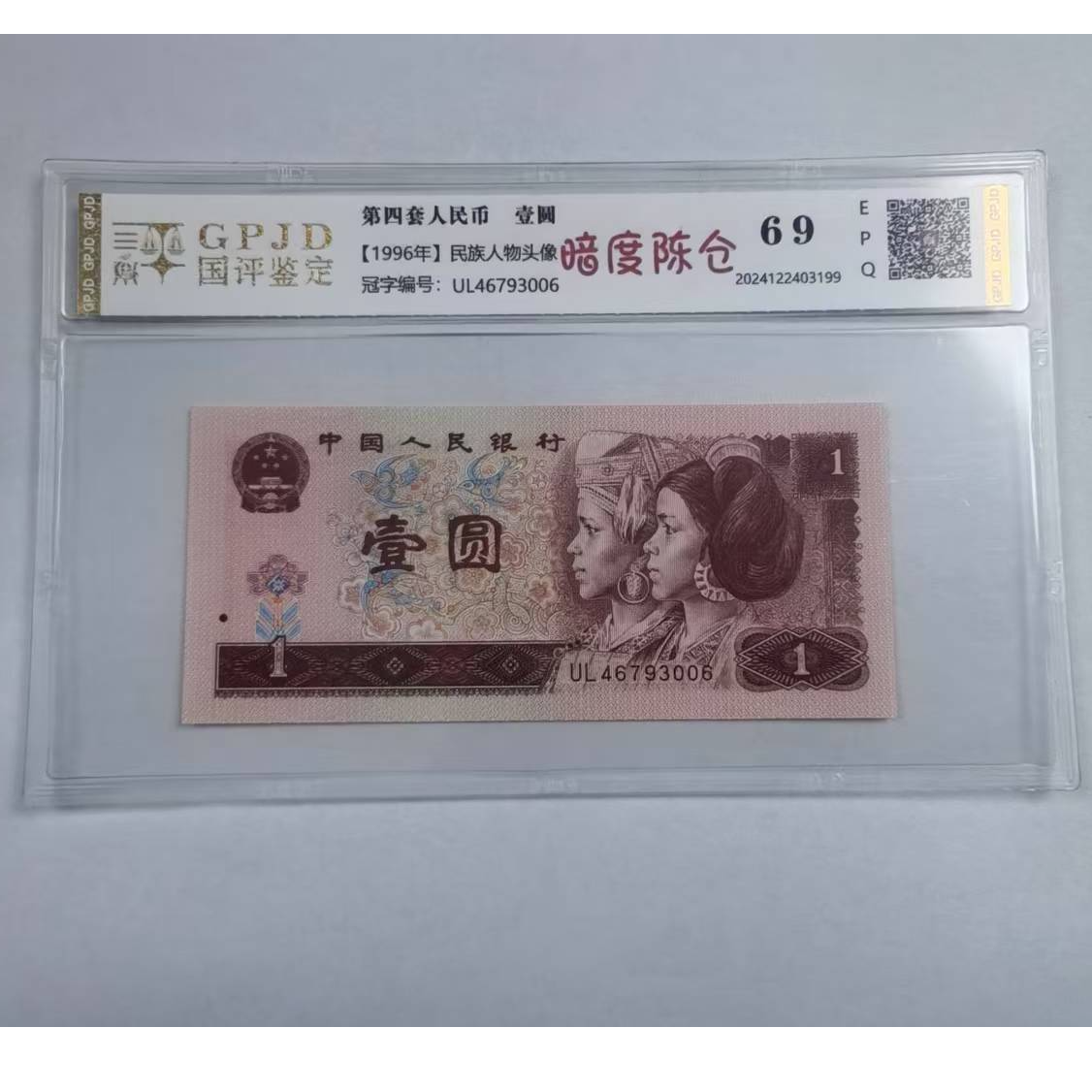 【四版专属】961 暗度陈仓  钱币（号码多样性发货）①