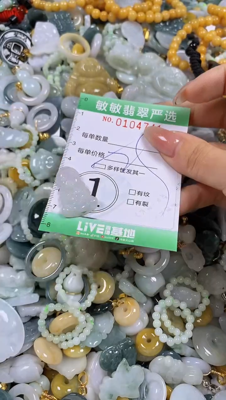 【闪购商品】翡翠颈饰未镶嵌闪购0104741多样性发其一