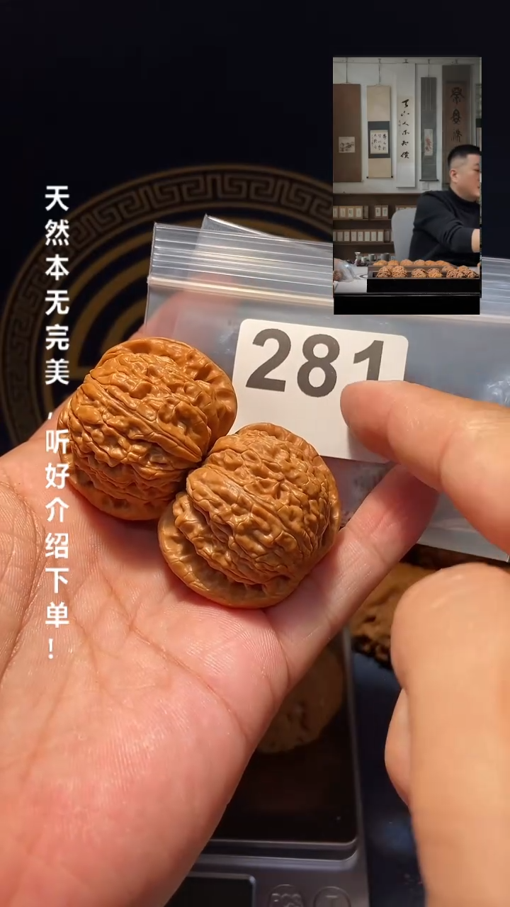 【闪购商品】文玩核桃吊坠281球白41尺