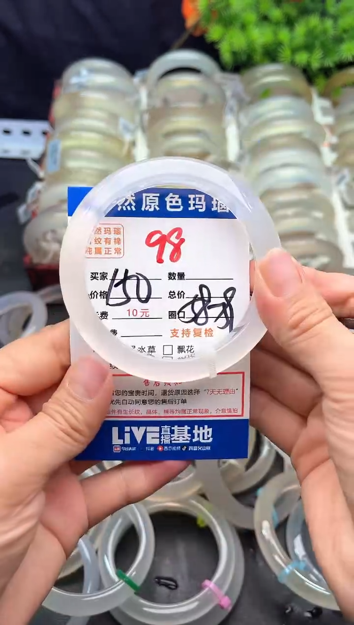 【闪购商品】玛瑙/玉髓手镯未镶嵌98
