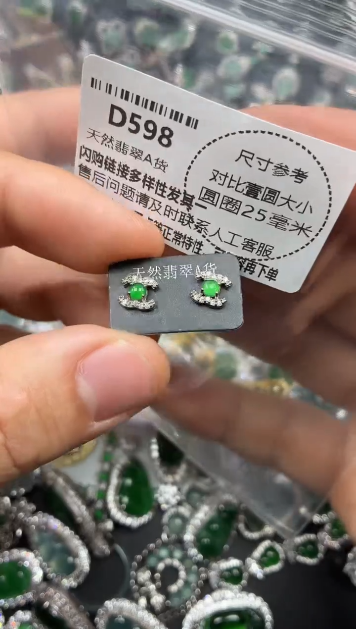 颈饰未镶嵌翡翠D598耳钉