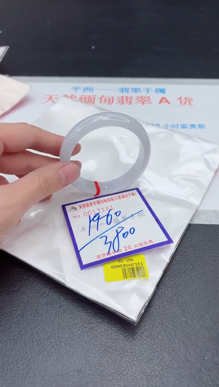 未镶嵌手镯翡翠11111111