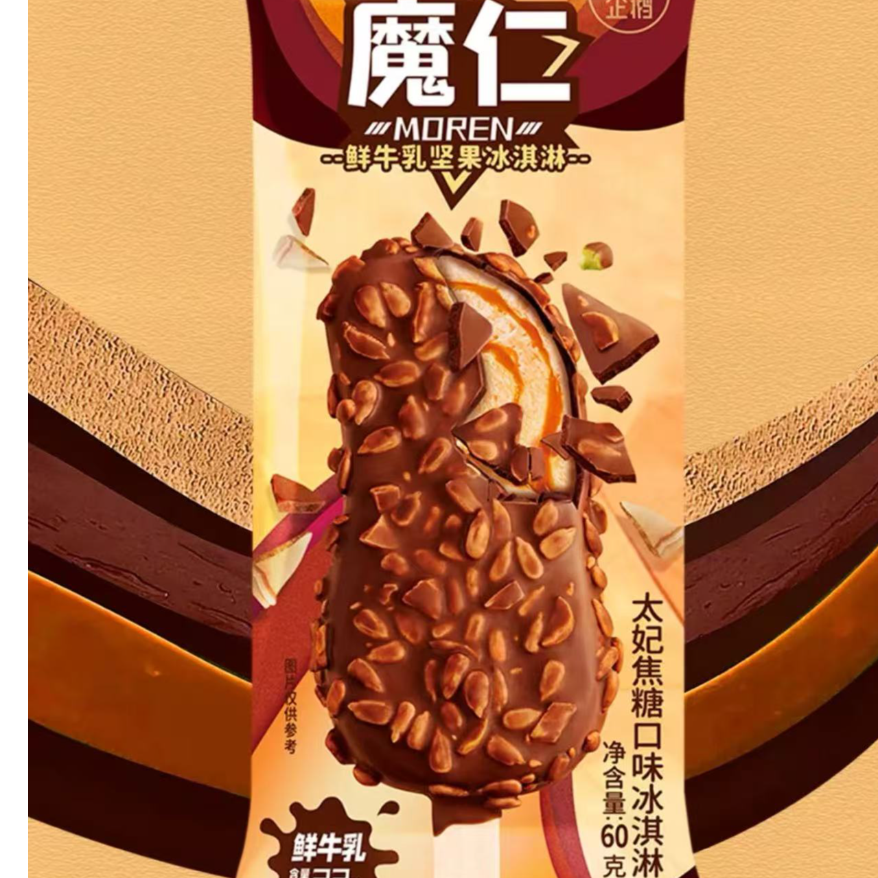 （当日达2支）零度企鹅魔仁【太妃焦糖】冰淇淋 60g*2支