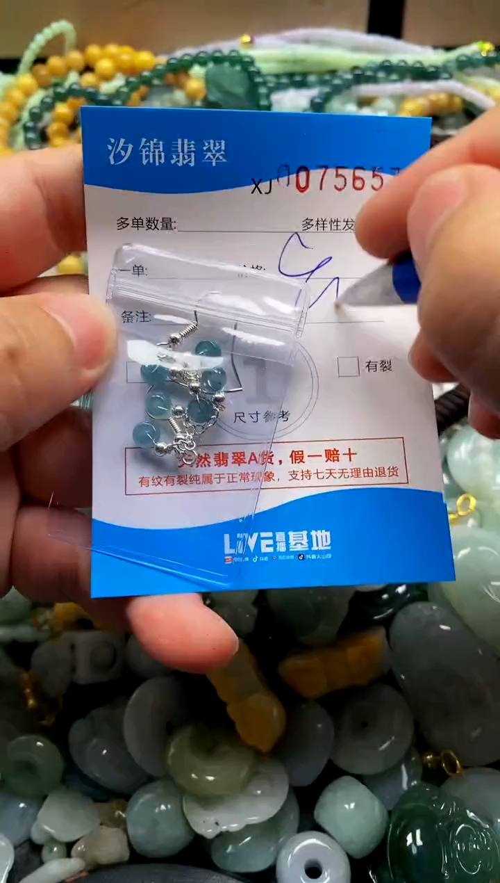 颈饰未镶嵌翡翠闪购商品0075657