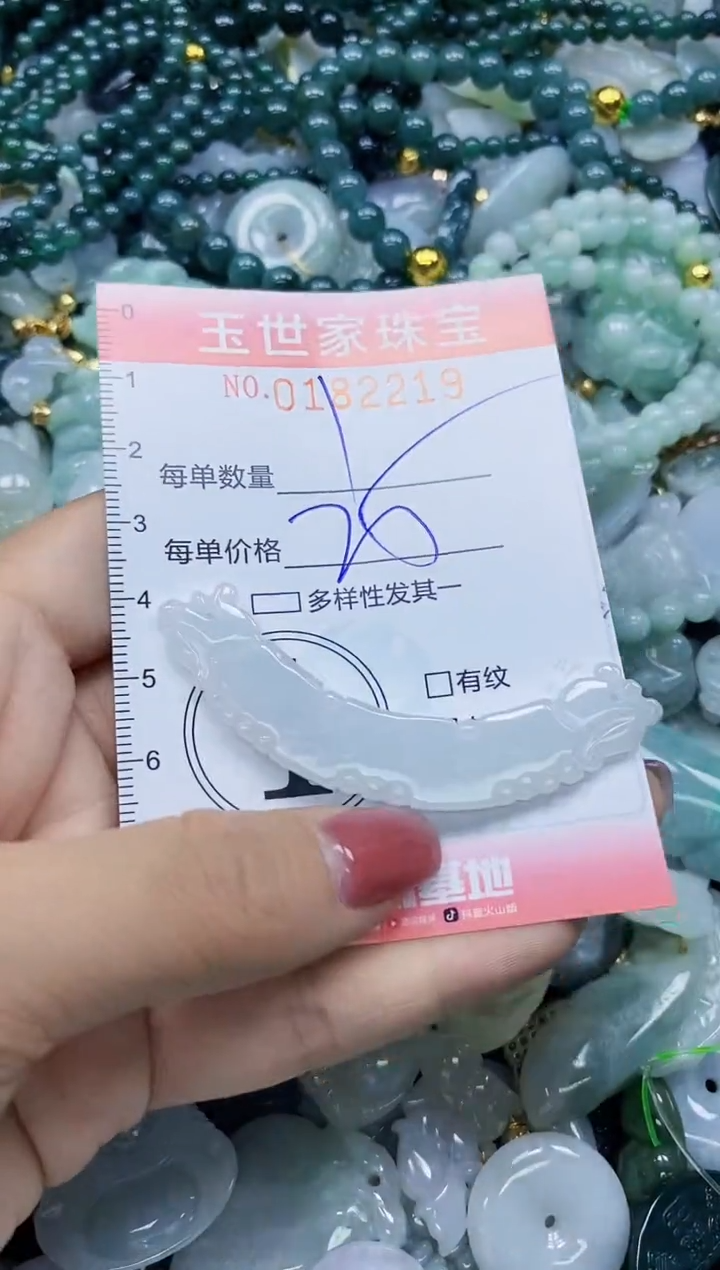 【闪购商品】翡翠颈饰未镶嵌闪购0182219