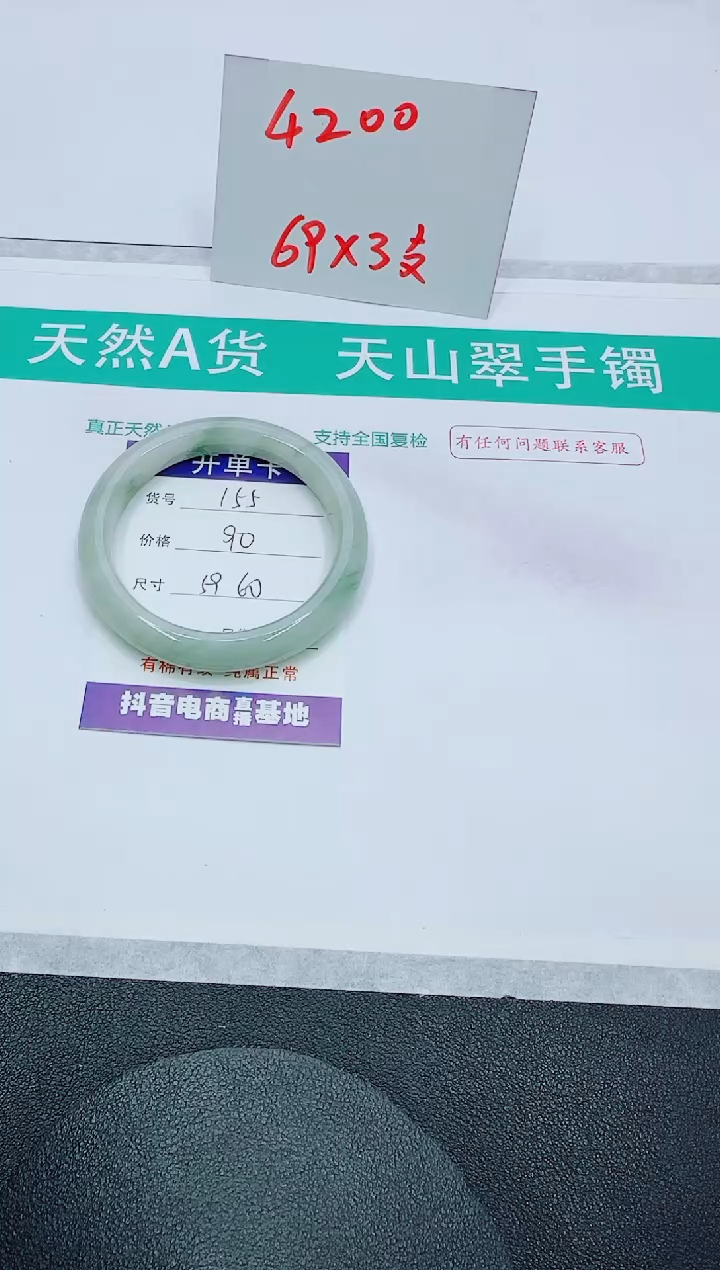 【闪购商品】石英质玉手镯未镶嵌155