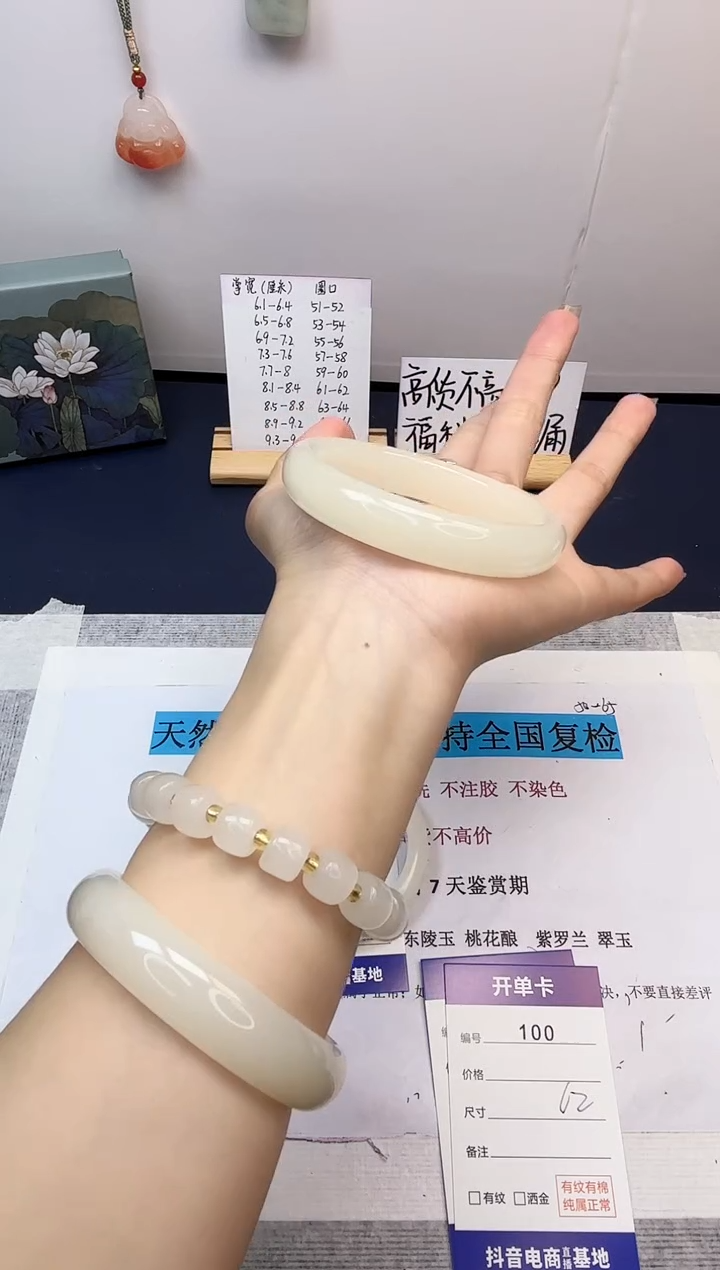 【闪购商品】石英质玉手镯未镶嵌100-玉兰白-圈口62