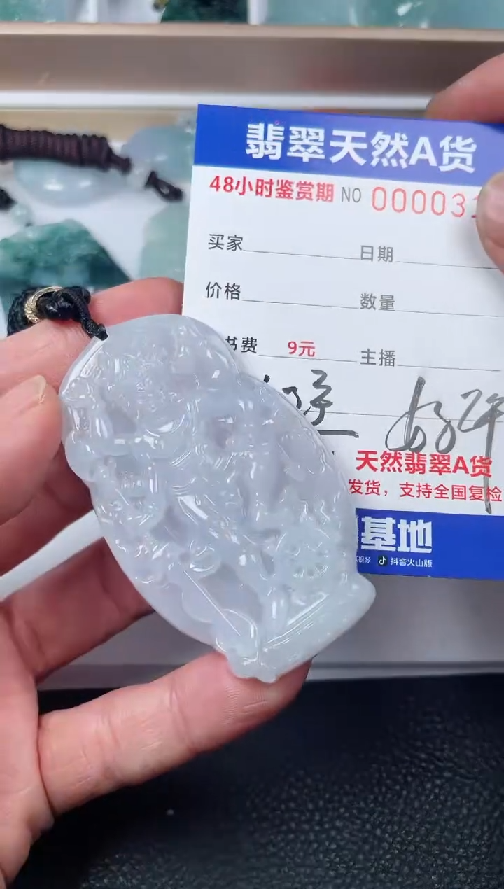 【闪购商品】翡翠颈饰未镶嵌天然翡翠玉石挂件