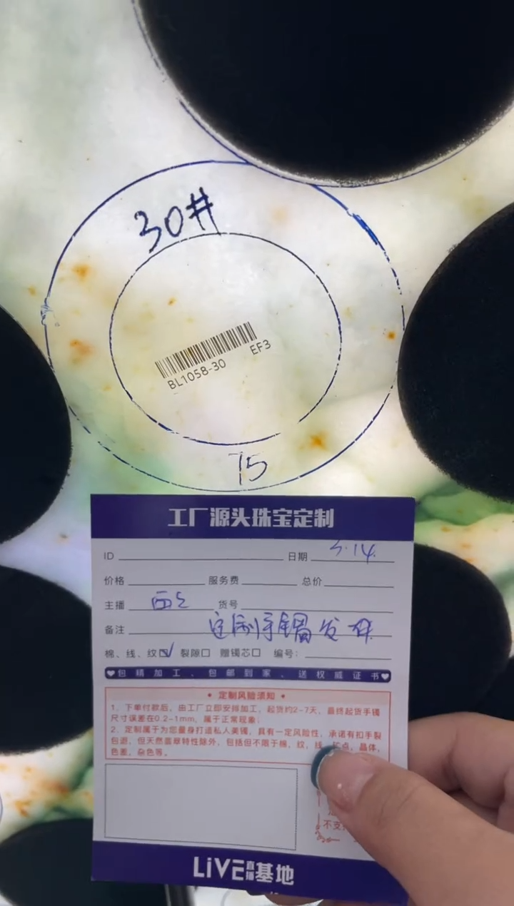 【闪购商品】定制翡翠手镯未镶嵌发一件