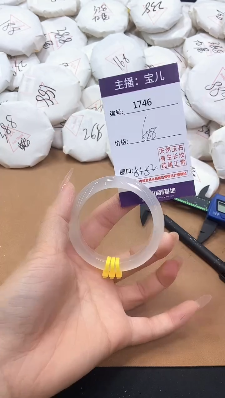 【闪购商品】玛瑙/玉髓手镯未镶嵌1746