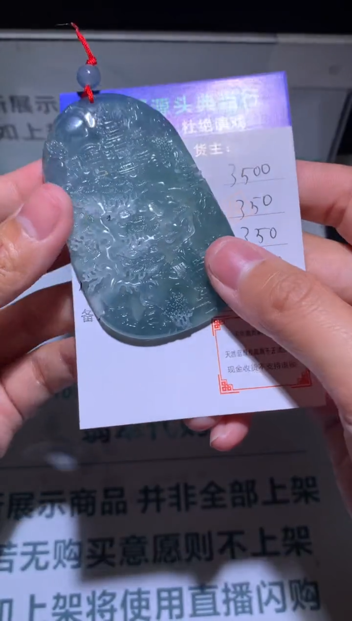 【闪购商品】定制翡翠未镶嵌-毛货-不退不换