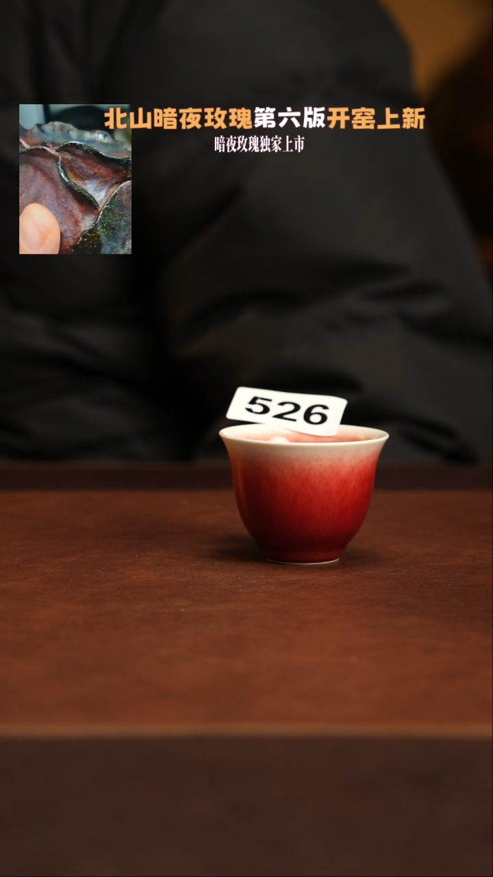 【闪购商品】杯526福利款不退不换