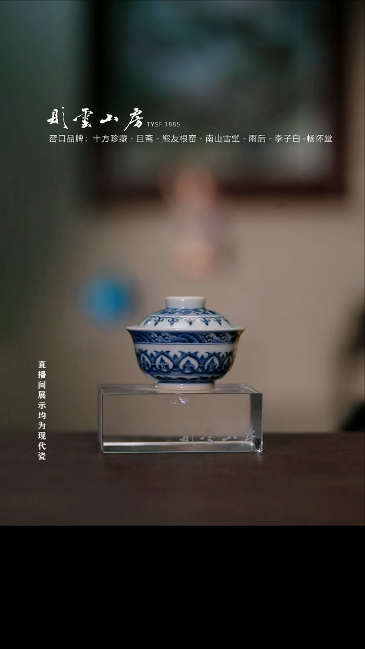 摆件瓷且斋宝相迷你盖碗