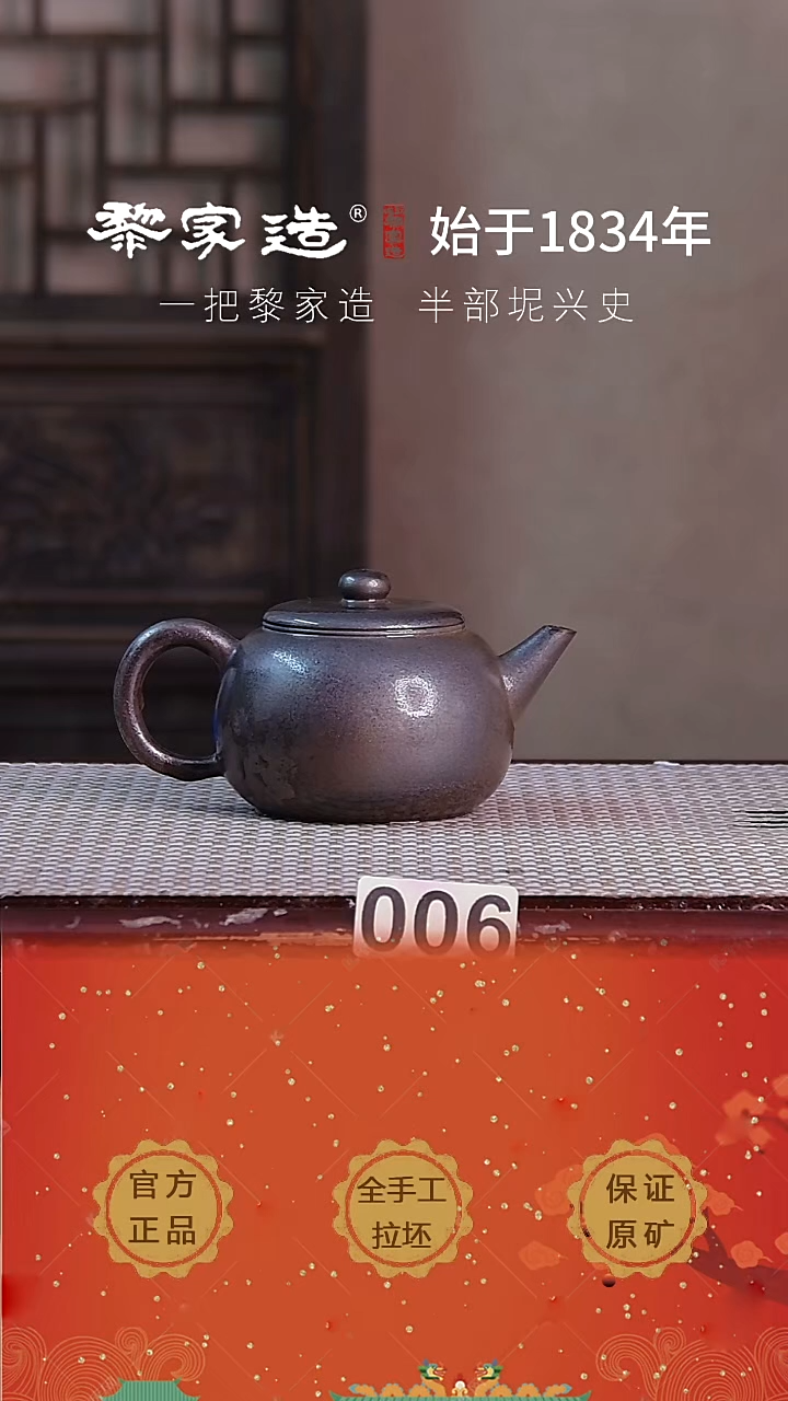 壶 006瑕P容量约210cc薄胎柴烧球孔无盒