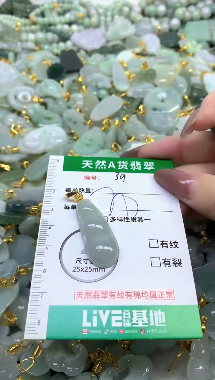 颈饰未镶嵌翡翠天然缅甸A货翡翠