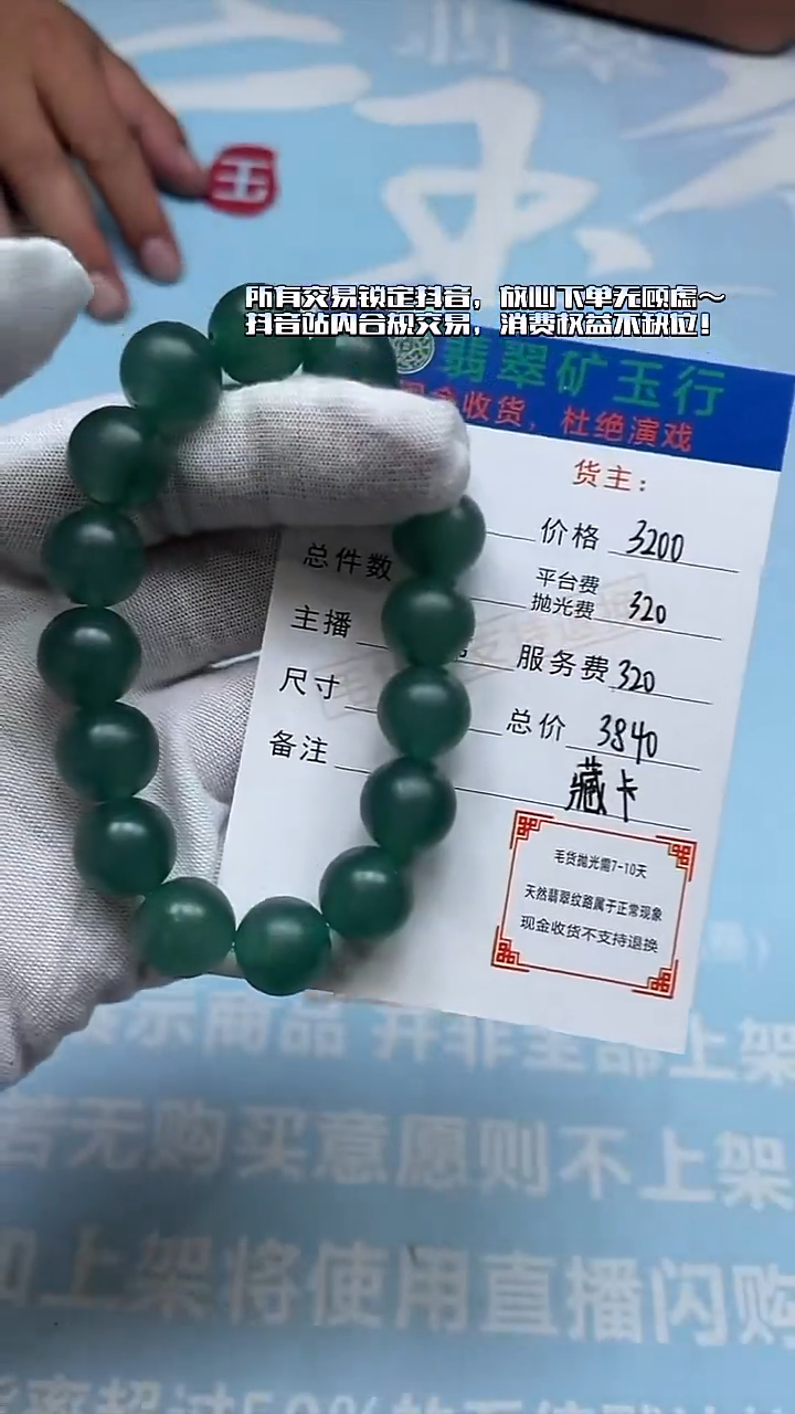 未镶嵌定制翡翠禅*-毛货-不退不换-