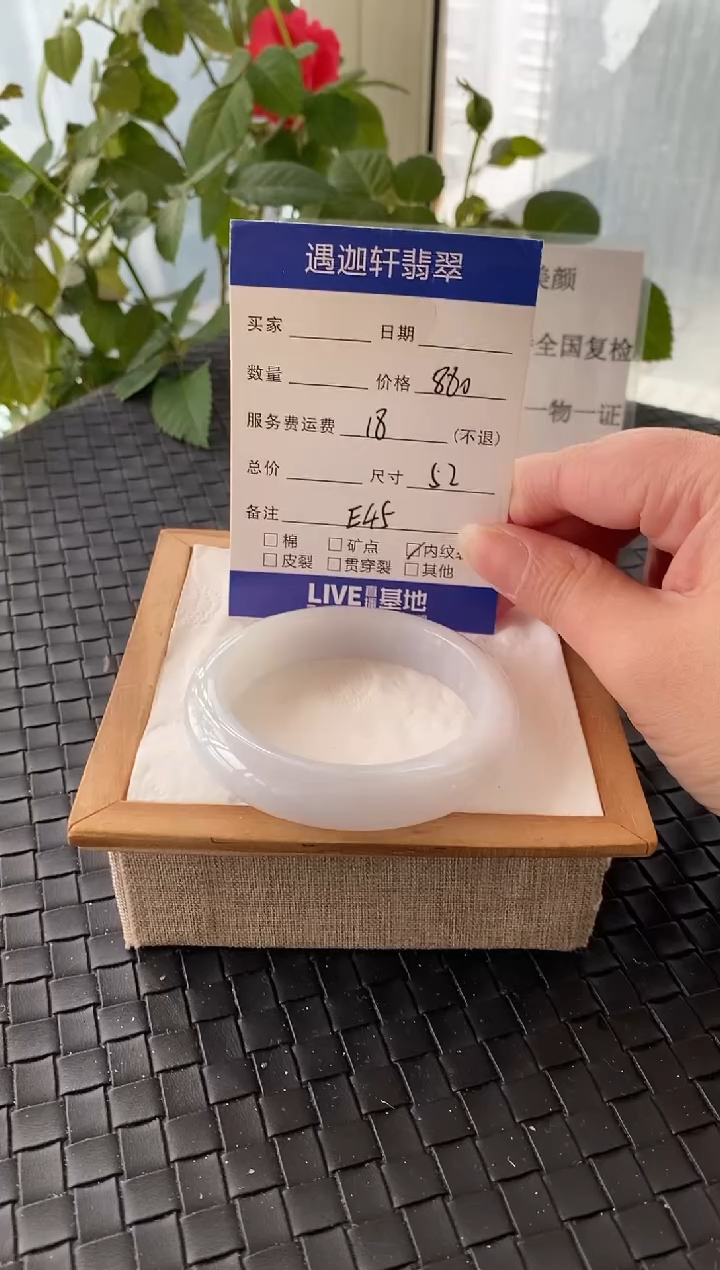 未镶嵌手镯翡翠52圈口 E45编码
