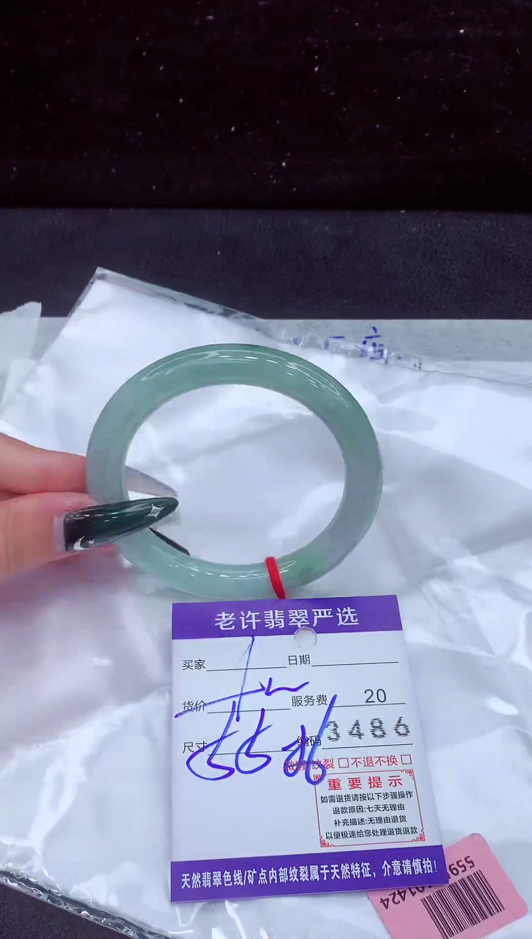 未镶嵌手镯翡翠1