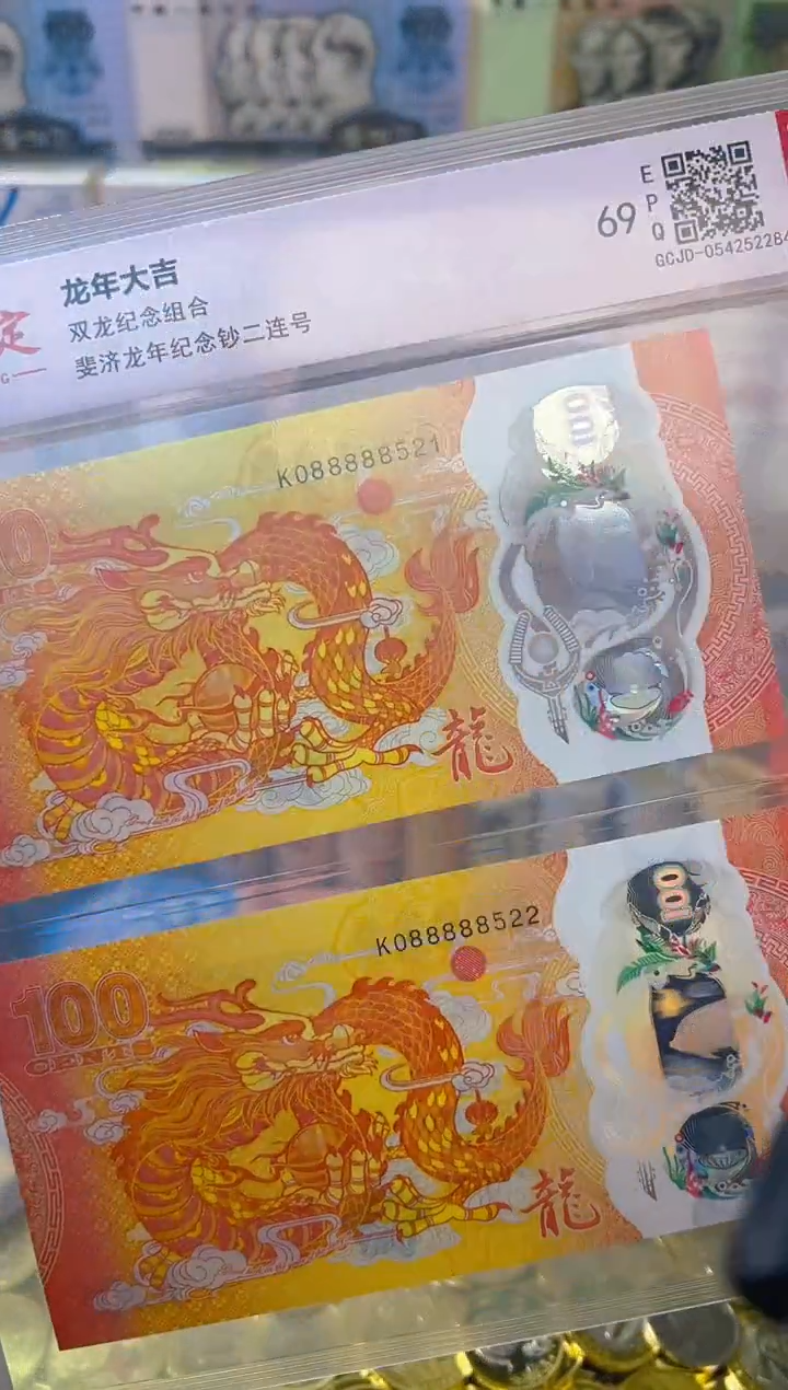 【闪购商品】其他普通金属龙凤呈祥纪念合集（纸+塑料）