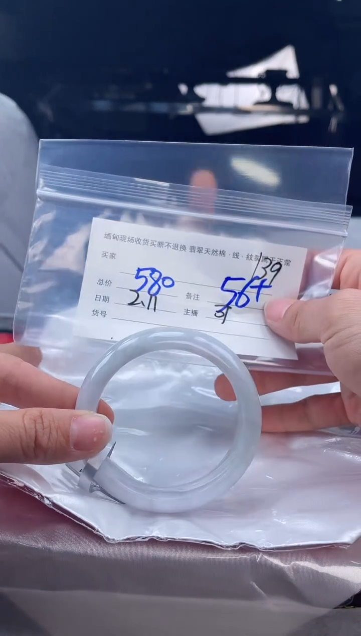 【闪购商品】定制翡翠手镯未镶嵌毛货手镯需精细抛光/57